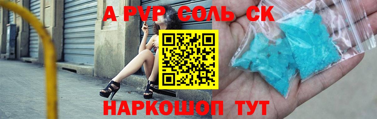 A PVP СК КРИС Торжок