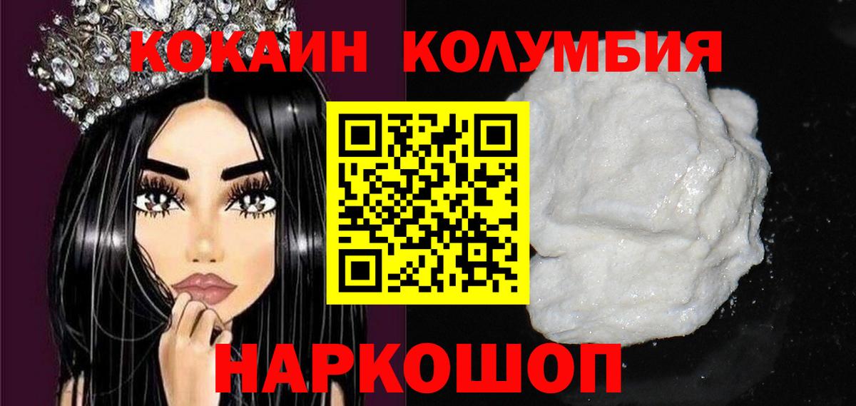 Cocaine FishScale Торжок