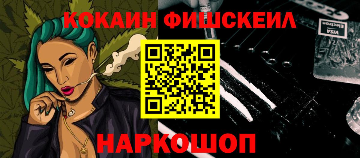 Торжок  Cocaine 99%  Вход с VPN  COCAIN Перу 