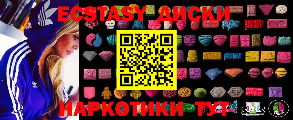 darknet клад  Ecstasy диски  Ecstasy  Вход с VPN  Торжок  ЭКСТАЗИ louis Vuitton 