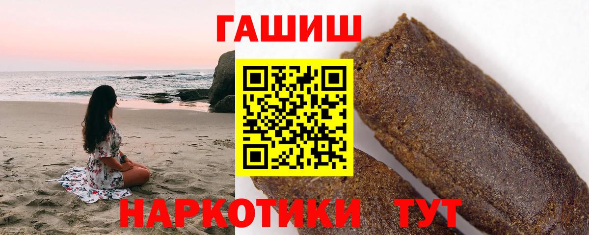 Торжок  ГАШИШ  ГАШИШ Premium  Вход с VPN  Гашиш индика сатива 