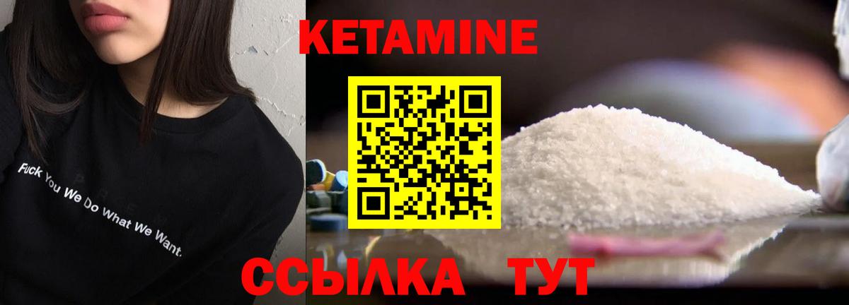КЕТАМИН VHQ  Вход с VPN  Торжок 