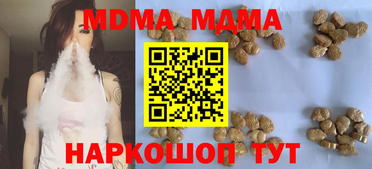 Торжок  MDMA молли  Вход с VPN 
