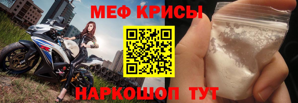 Меф кристаллы  МЯУ-МЯУ кристаллы  Вход с VPN  Торжок 