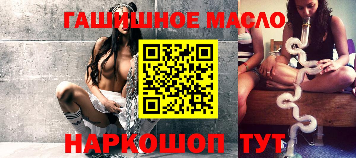 Дистиллят ТГК гашишное масло Торжок