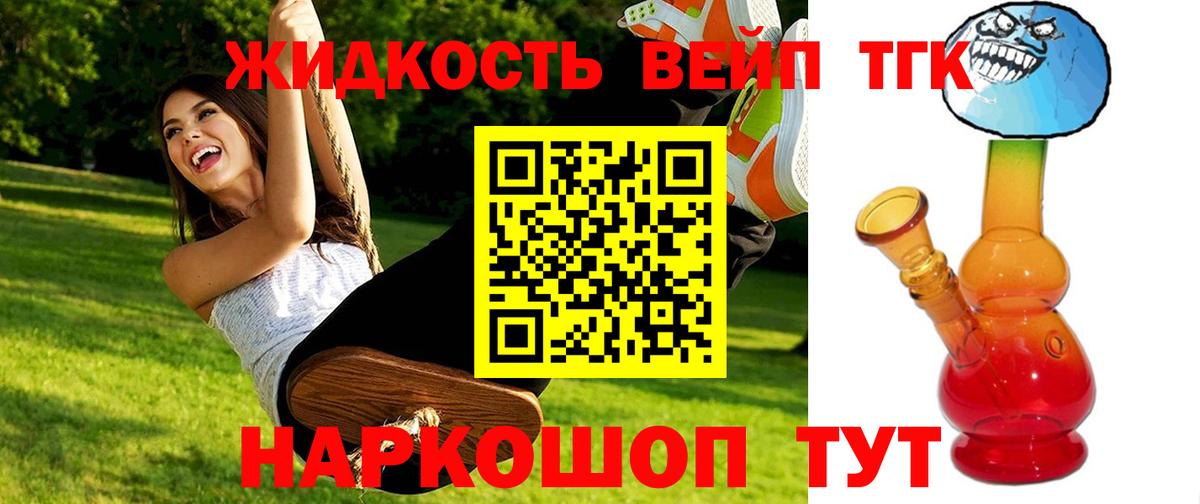 магазин  наркотиков  ТГК концентрат  Вход с VPN  Торжок  Дистиллят ТГК THC oil 